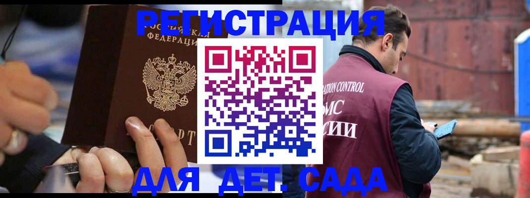 прописка законно в Тюменской области