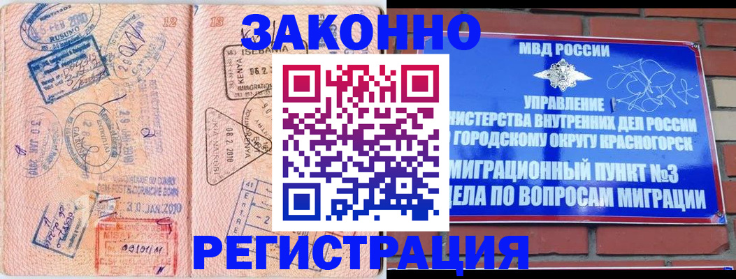 прописка иностранных граждан в Тюменской области