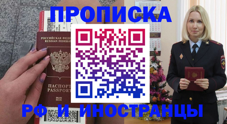 прописка для военкомата в Тюменской области